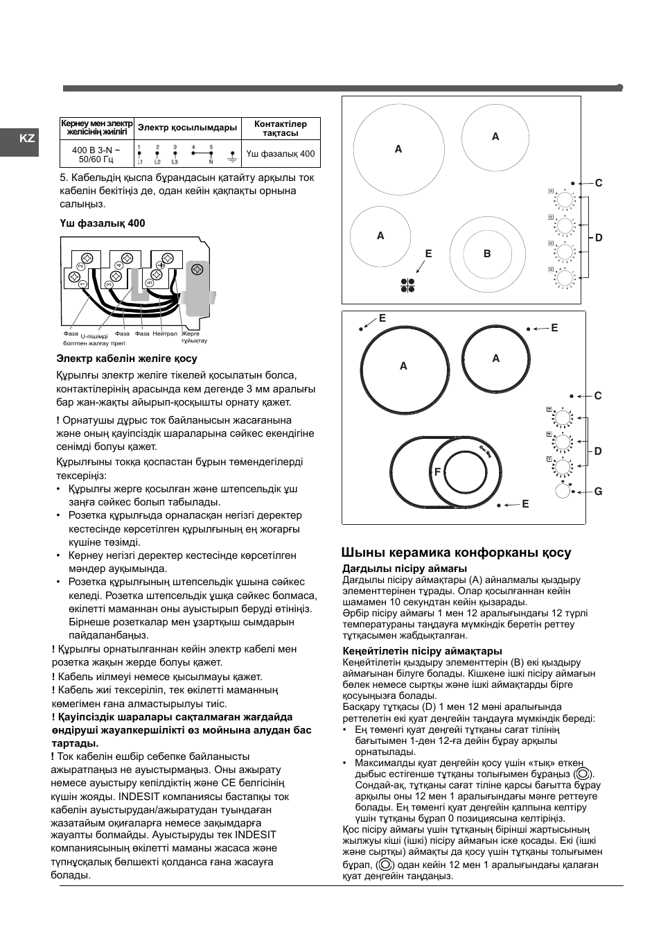 Ɒɵɧɵɤɟɪɚɦɢɤɚɤɨɧɮɨɪɤɚɧɵԕɨɫɭ | Hotpoint Ariston KRM 640 C User Manual | Page 70 / 76