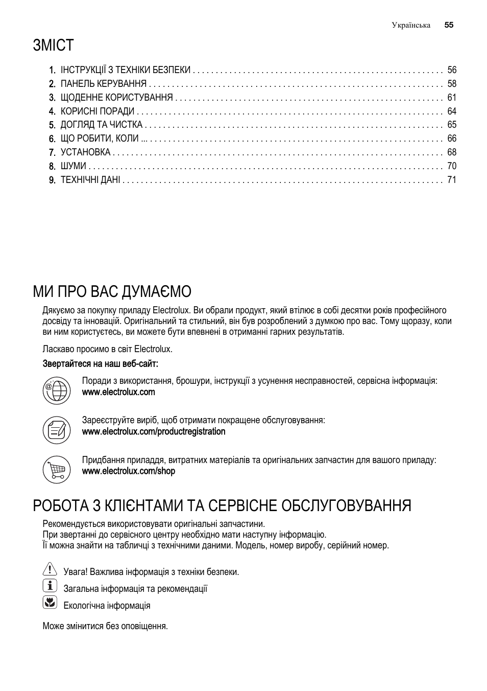 Зміст, Ми про вас думаємо, Робота з клієнтами та сервісне обслуговування | Electrolux ENF4451AOX User Manual | Page 55 / 76