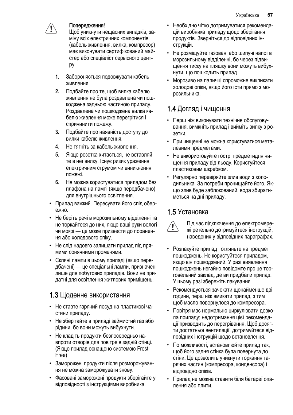3 щоденне використання, 4 догляд і чищення, 5 установка | Electrolux ENF4451AOX User Manual | Page 57 / 76