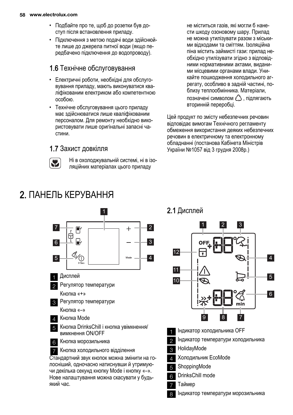 Панель керування, 6 технічне обслуговування, 7 захист довкілля | 1 дисплей | Electrolux ENF4451AOX User Manual | Page 58 / 76