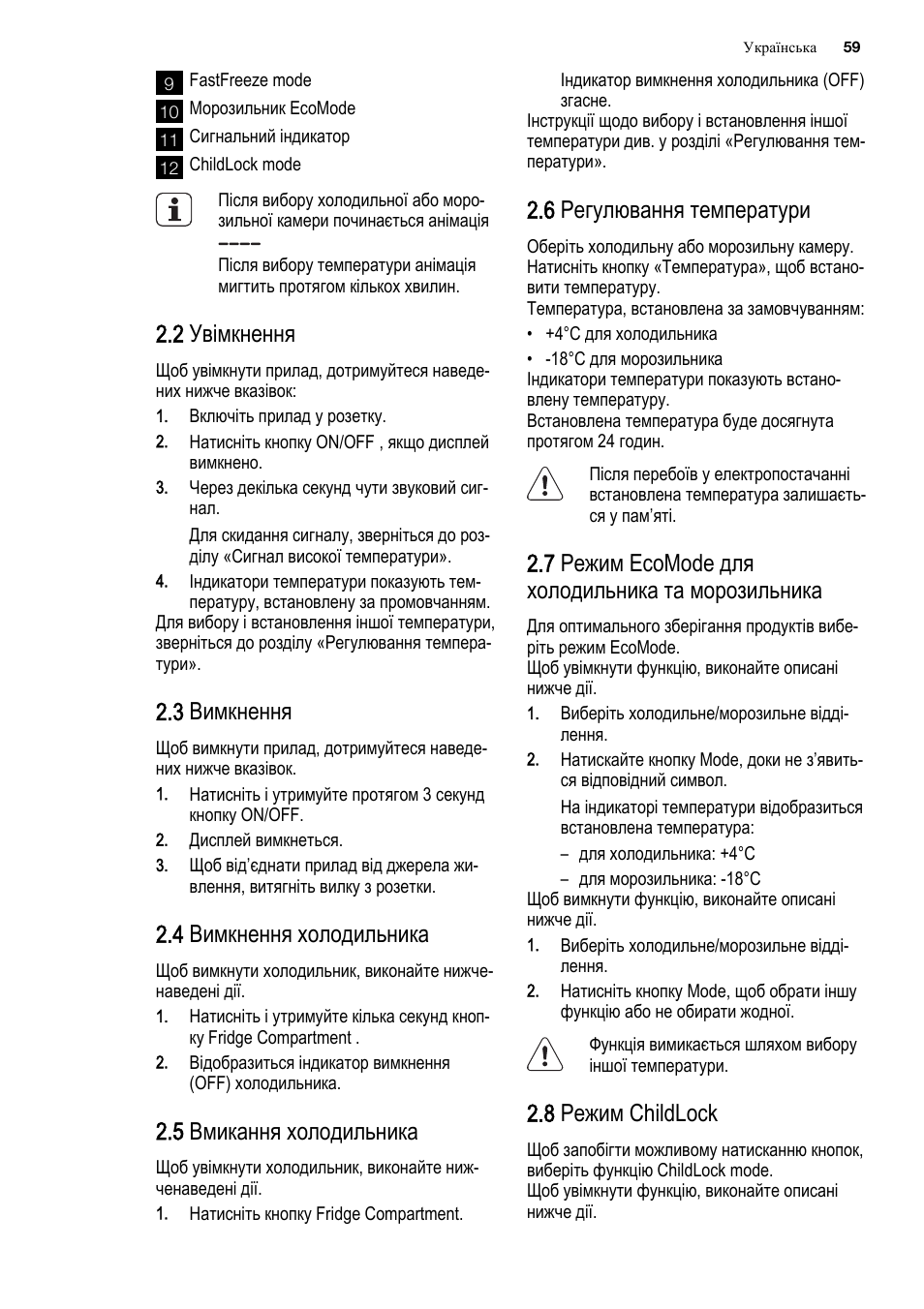 2 увімкнення, 3 вимкнення, 4 вимкнення холодильника | 5 вмикання холодильника, 6 регулювання температури, 7 режим ecomode для холодильника та морозильника, 8 режим childlock | Electrolux ENF4451AOX User Manual | Page 59 / 76