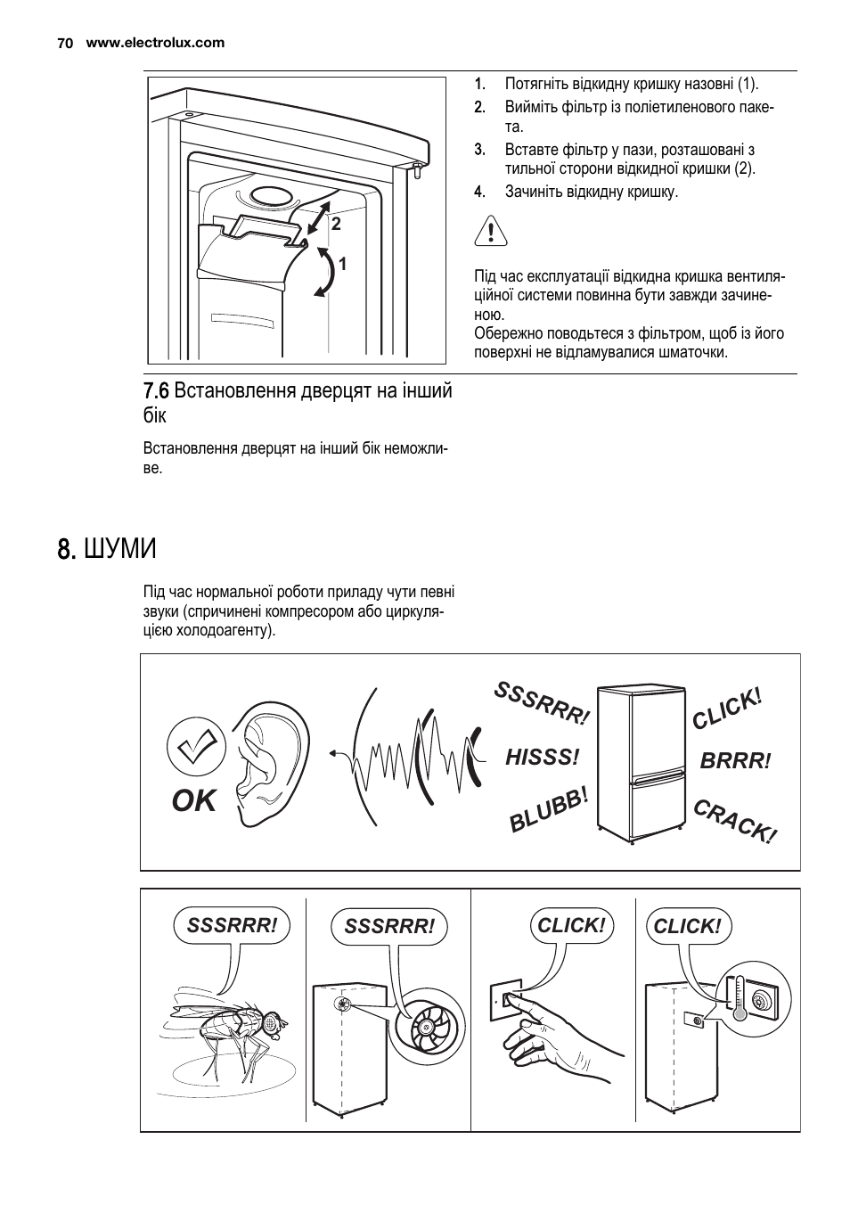 Шуми | Electrolux ENF4451AOX User Manual | Page 70 / 76