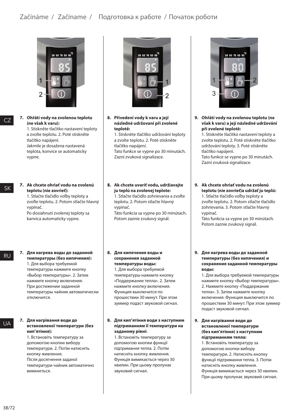 Začínáme, Začíname, Подготовка к работе | Початок роботи | Electrolux EEWA7500 User Manual | Page 38 / 72