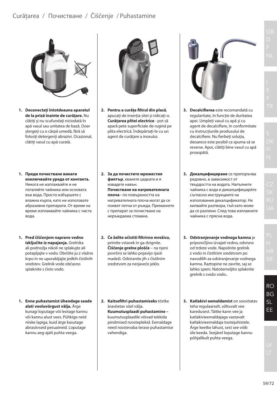 Curăţarea, Почистване, Čiščenje | Puhastamine | Electrolux EEWA7500 User Manual | Page 59 / 72