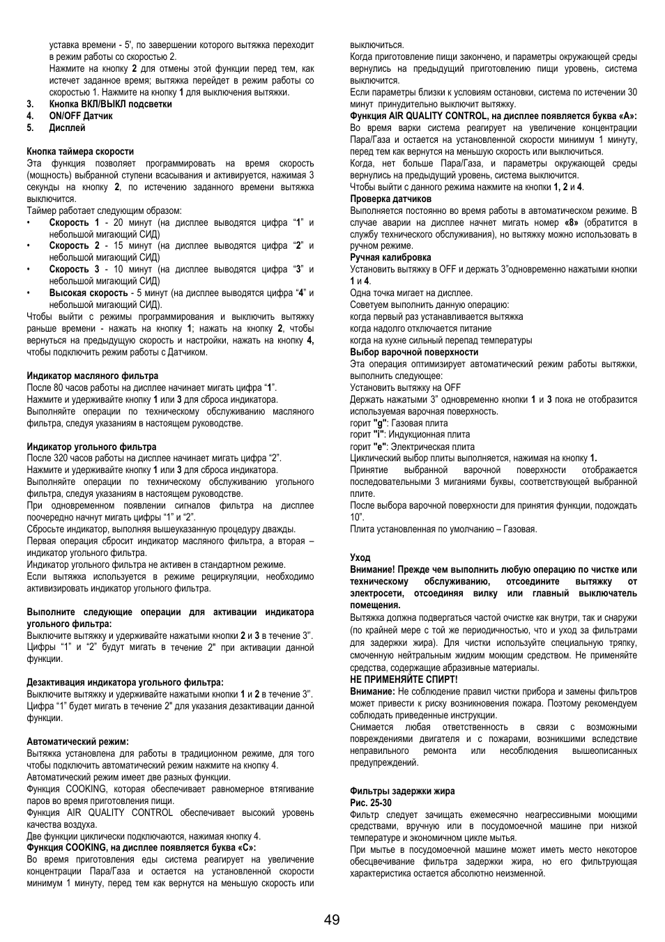 Electrolux EFA90600X User Manual | Page 49 / 84