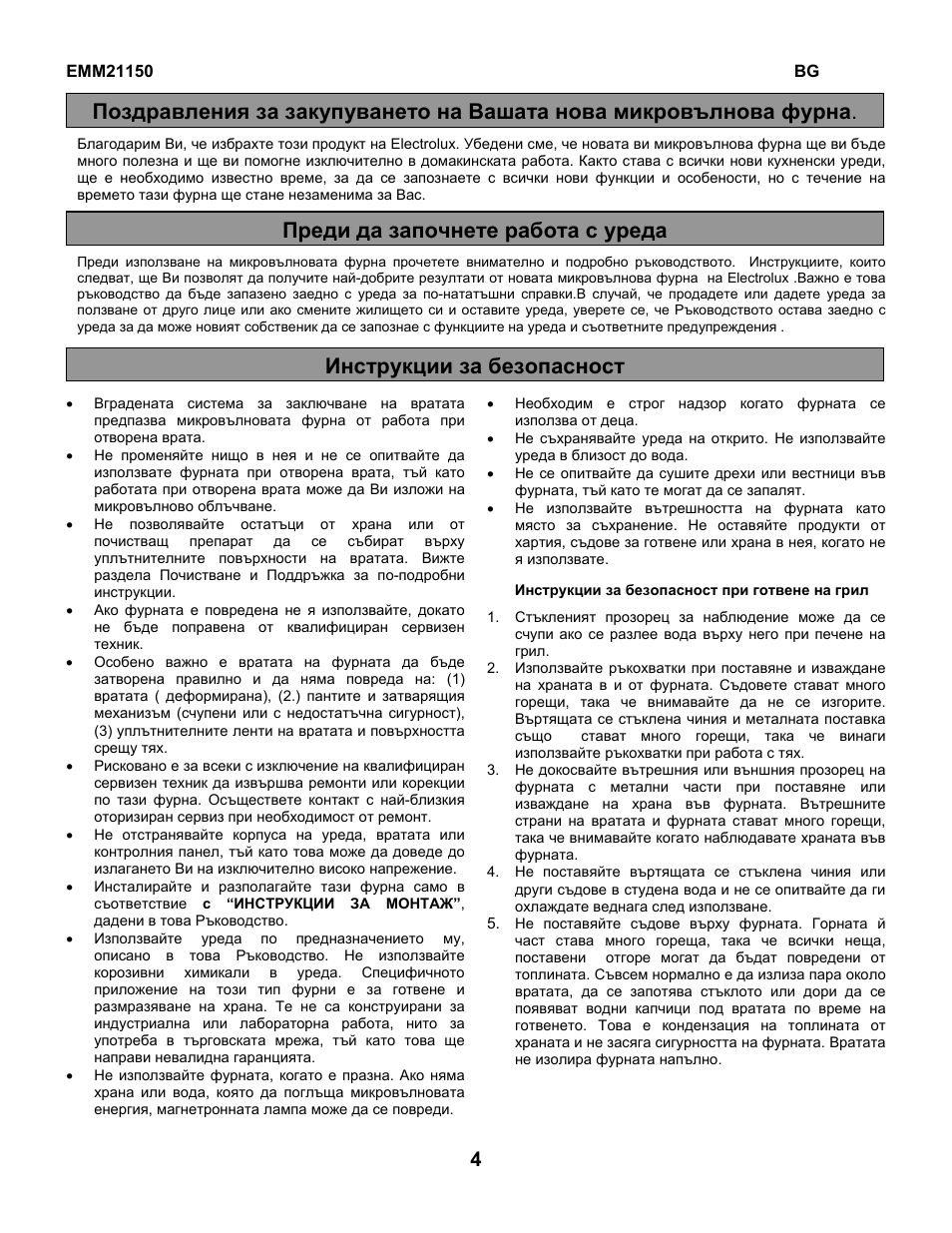 Electrolux EMM21150W User Manual | Page 107 / 180