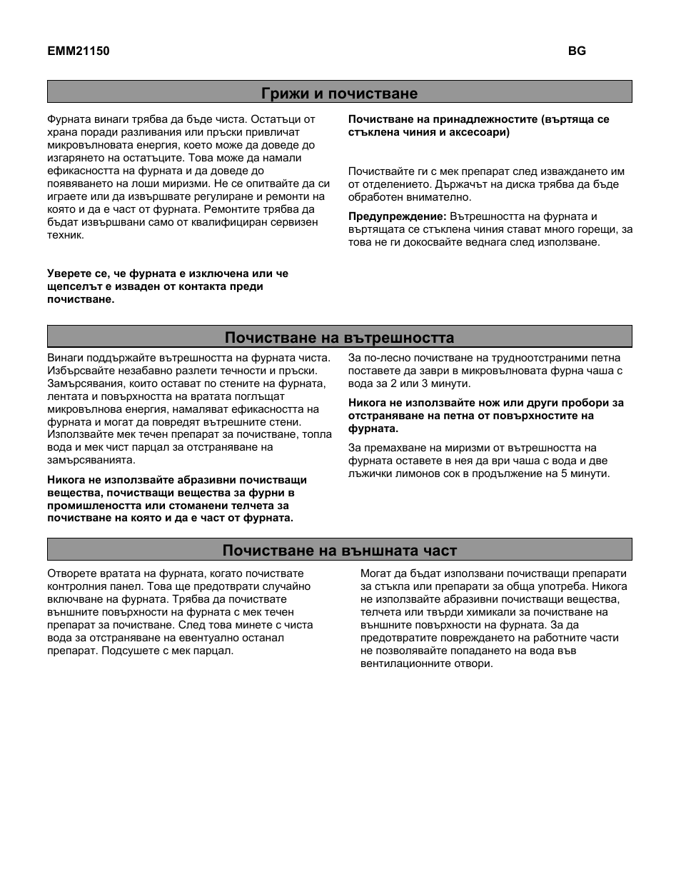 Electrolux EMM21150W User Manual | Page 119 / 180