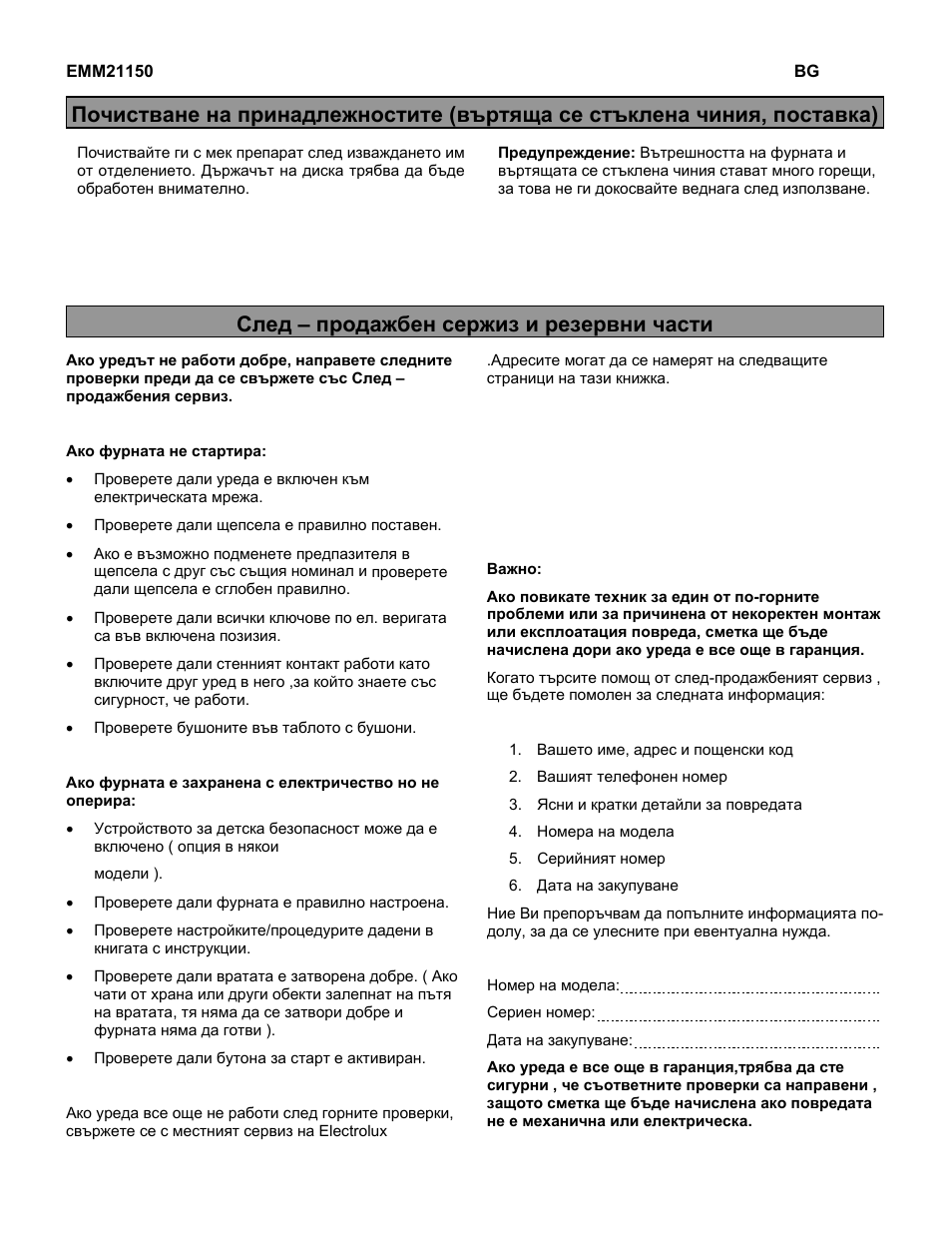Electrolux EMM21150W User Manual | Page 120 / 180