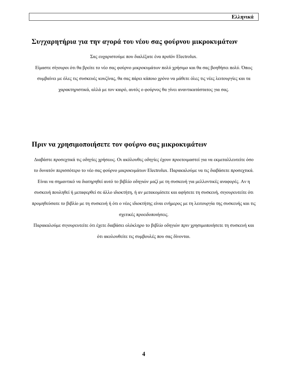 Electrolux EMM21150W User Manual | Page 164 / 180