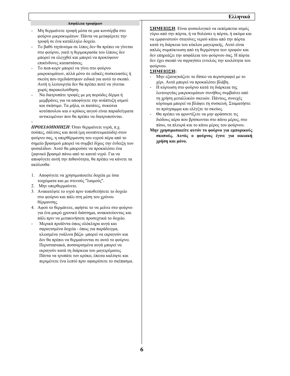 Electrolux EMM21150W User Manual | Page 166 / 180