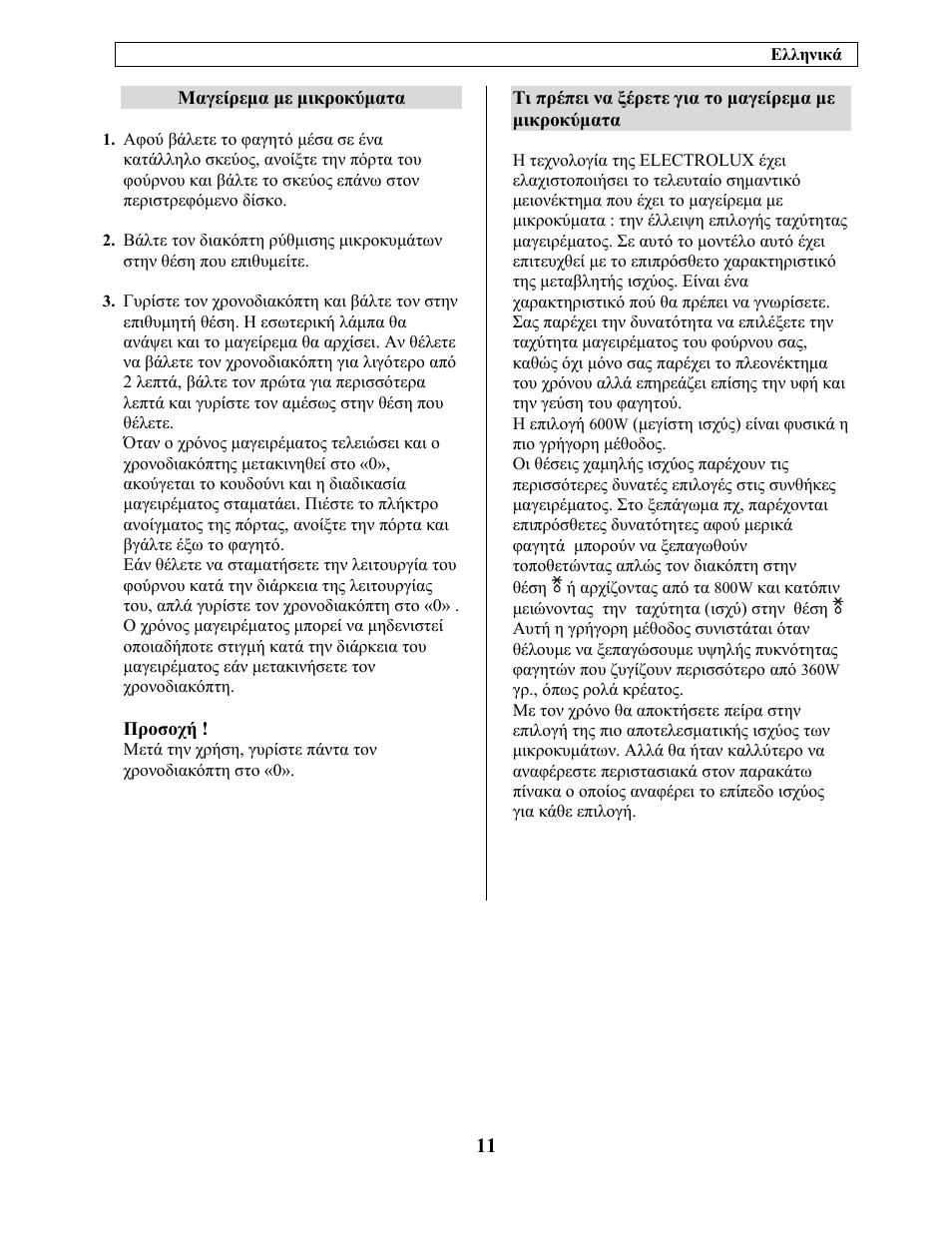Electrolux EMM21150W User Manual | Page 171 / 180