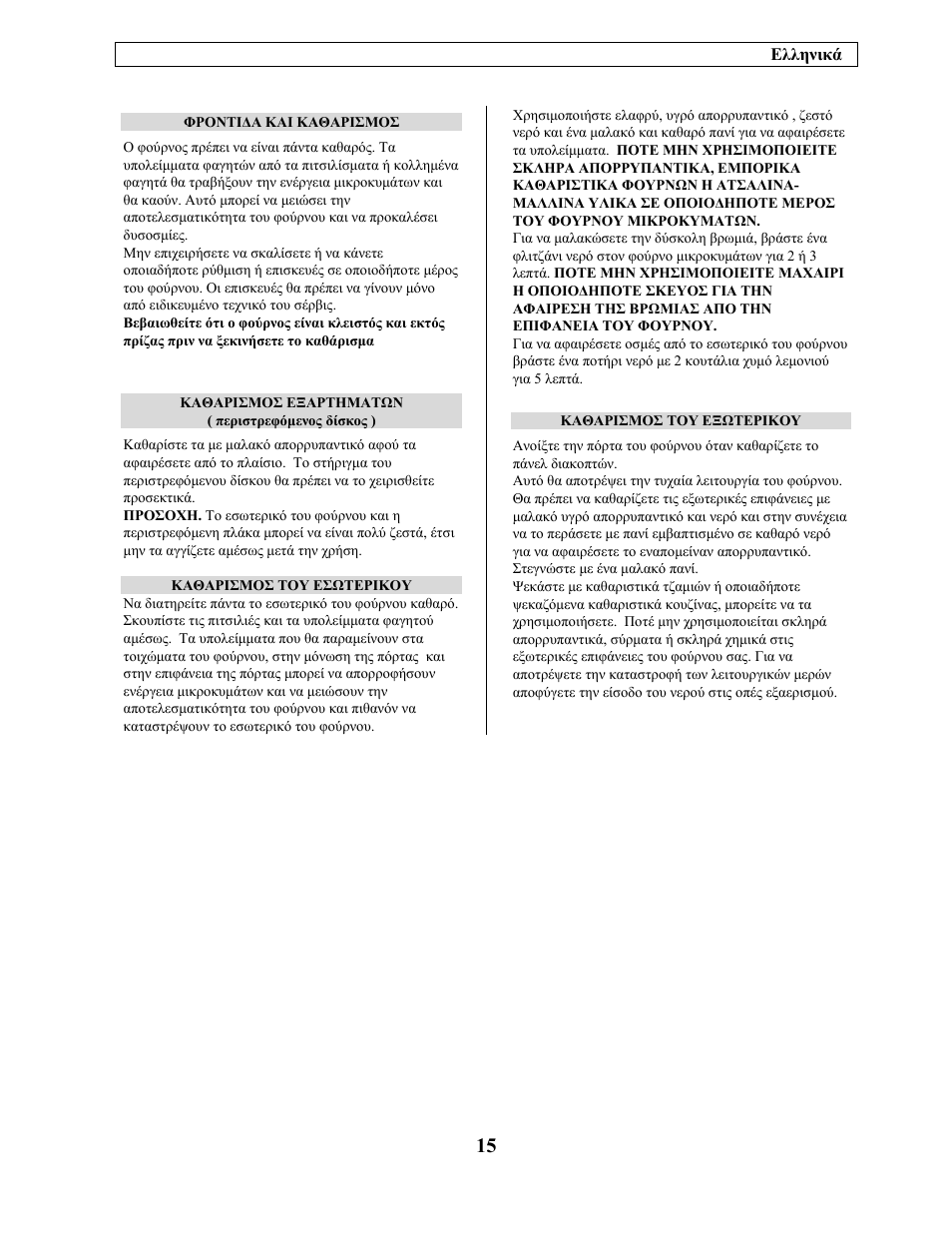 Electrolux EMM21150W User Manual | Page 175 / 180