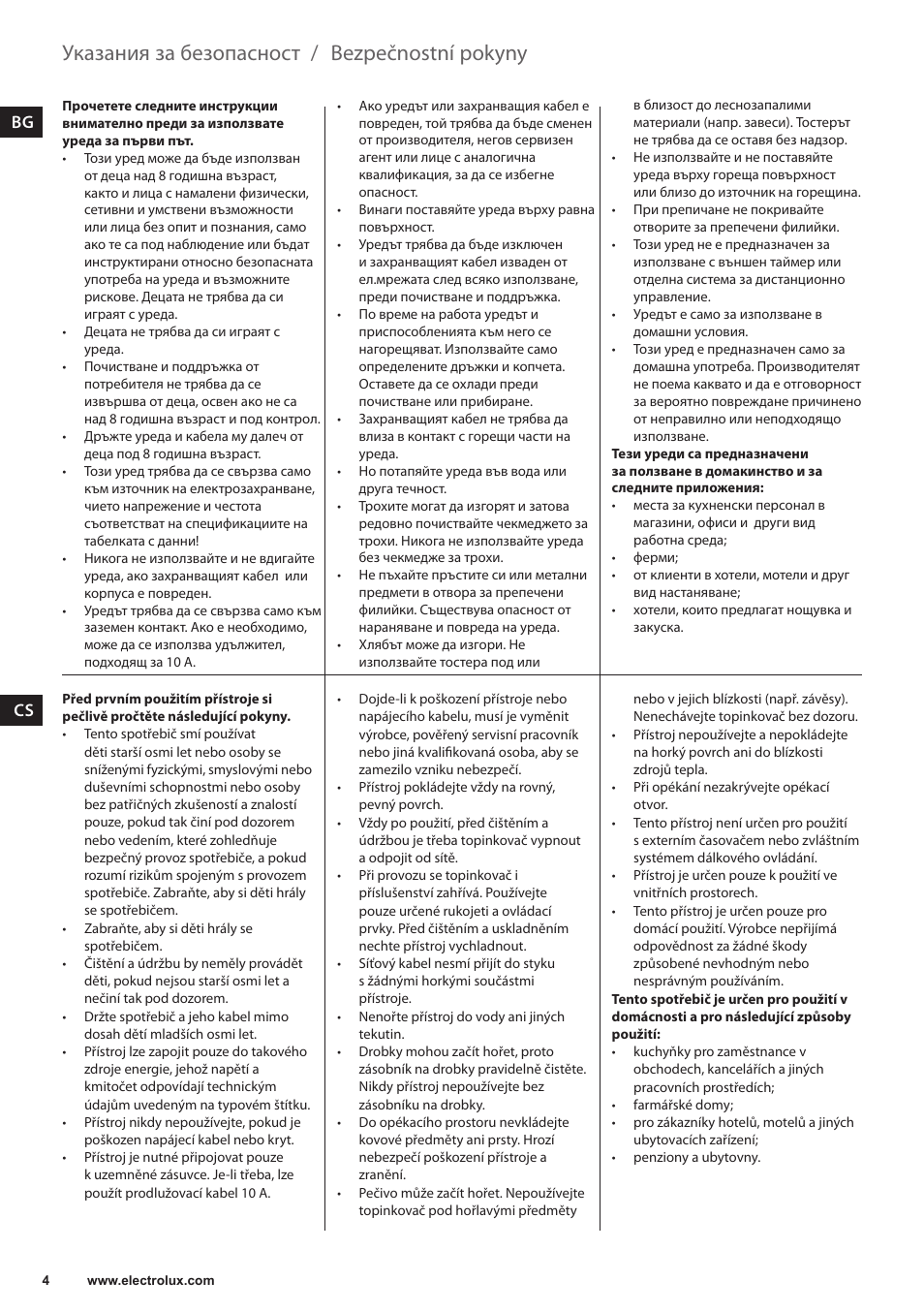 Bezpečnostní pokyny, Указания за безопасност, Da cs | Electrolux EAT3200 User Manual | Page 4 / 44