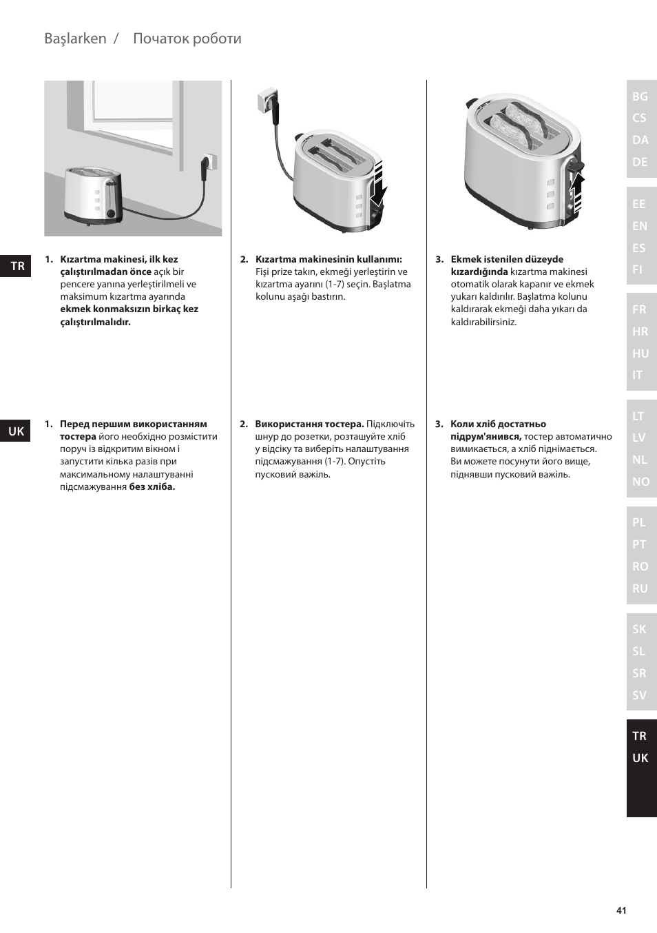 Başlarken, Початок роботи | Electrolux EAT3200 User Manual | Page 41 / 44