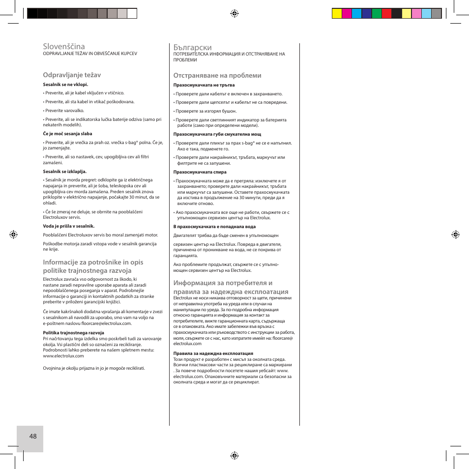 Slovenščina, Български, Odpravljanje težav | Отстраняване на проблеми | Electrolux ZCS2560C User Manual | Page 48 / 60