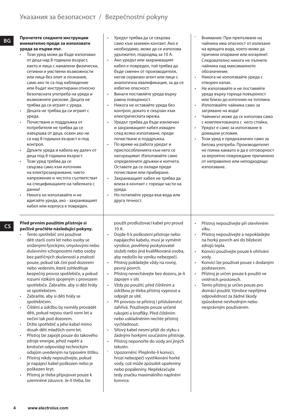 Bezpečnostní pokyny, Указания за безопасност, Da cs | Electrolux EEWA3200 User Manual | Page 4 / 60