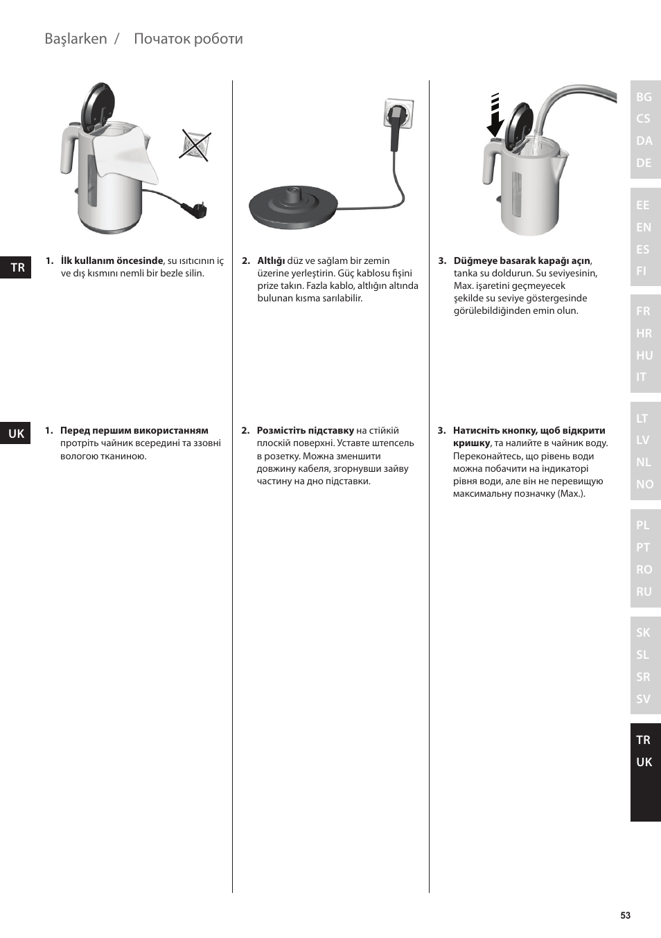 Başlarken, Початок роботи | Electrolux EEWA3200 User Manual | Page 53 / 60