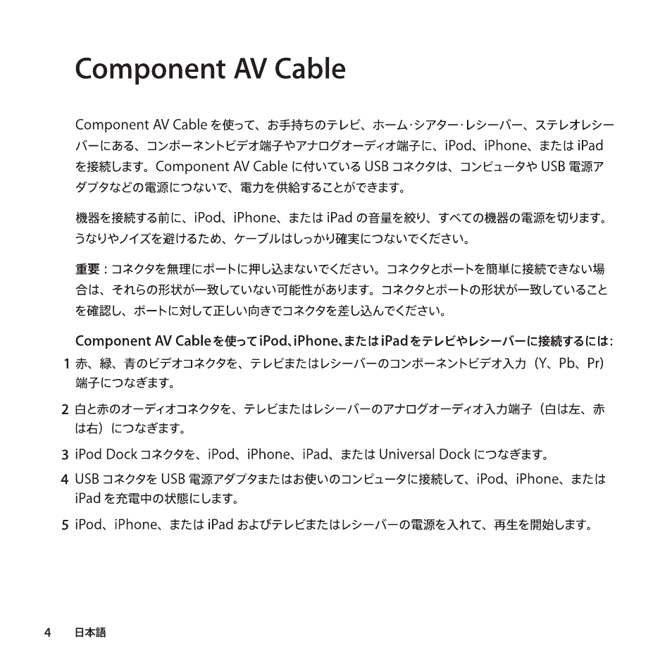 Apple Cable de AV por componentes User Manual | Page 4 / 16