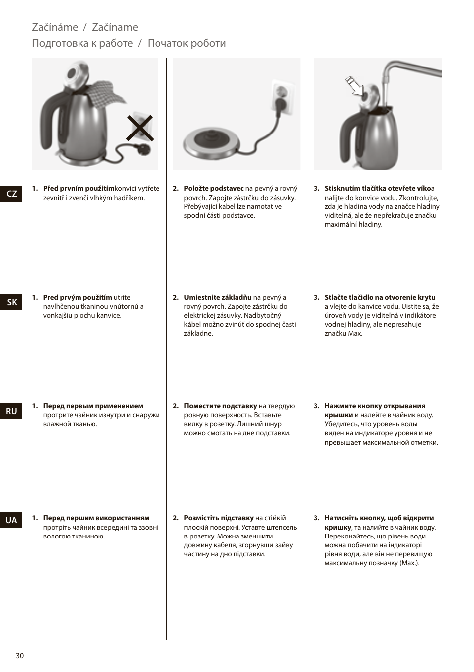 Electrolux EEWA7100R User Manual | Page 30 / 60