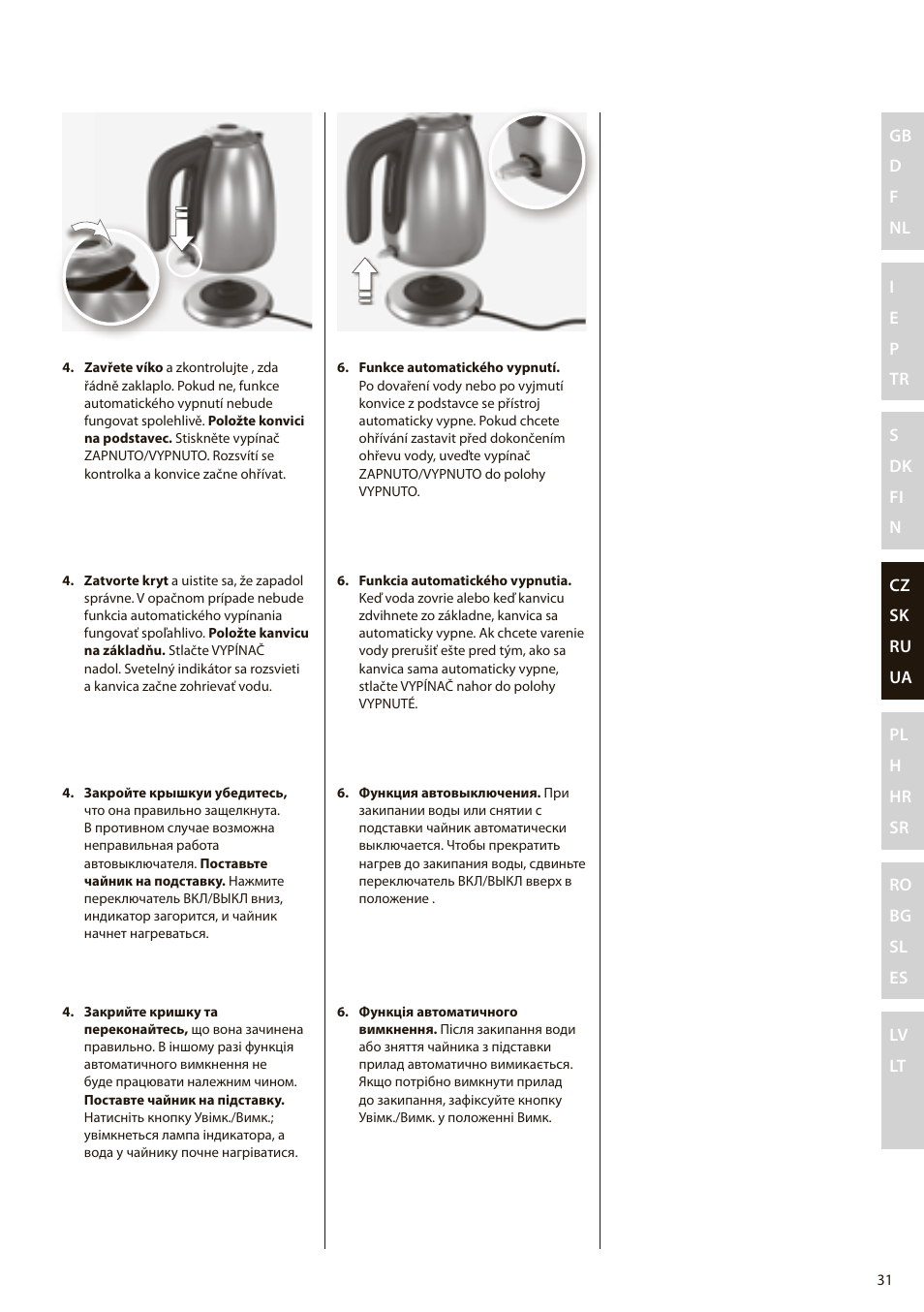 Electrolux EEWA7100R User Manual | Page 31 / 60