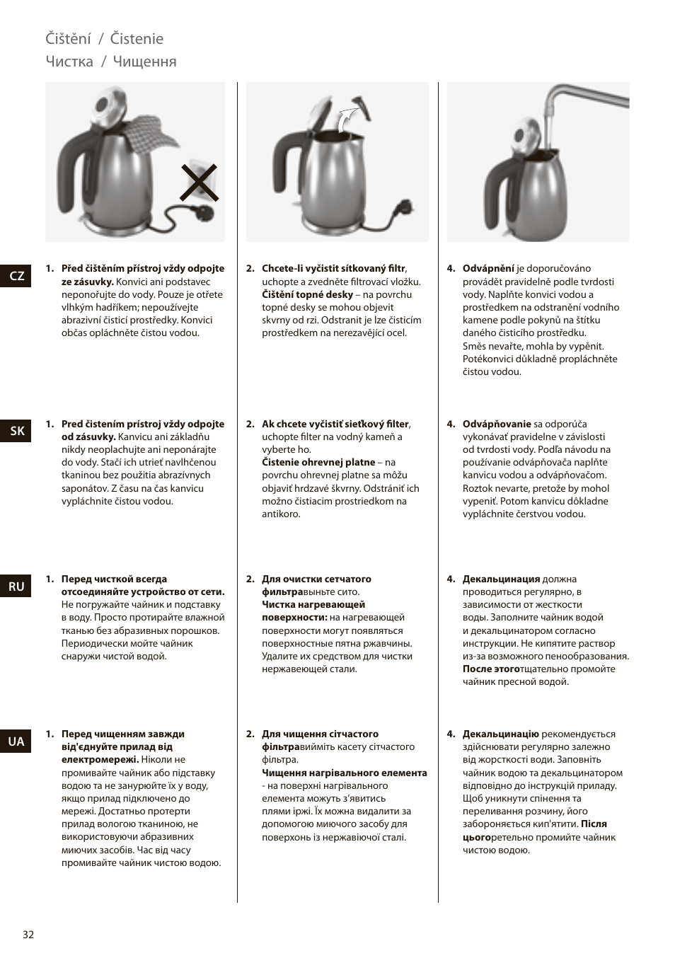 Čištění / čistenie, Чистка, Чищення | Electrolux EEWA7100R User Manual | Page 32 / 60