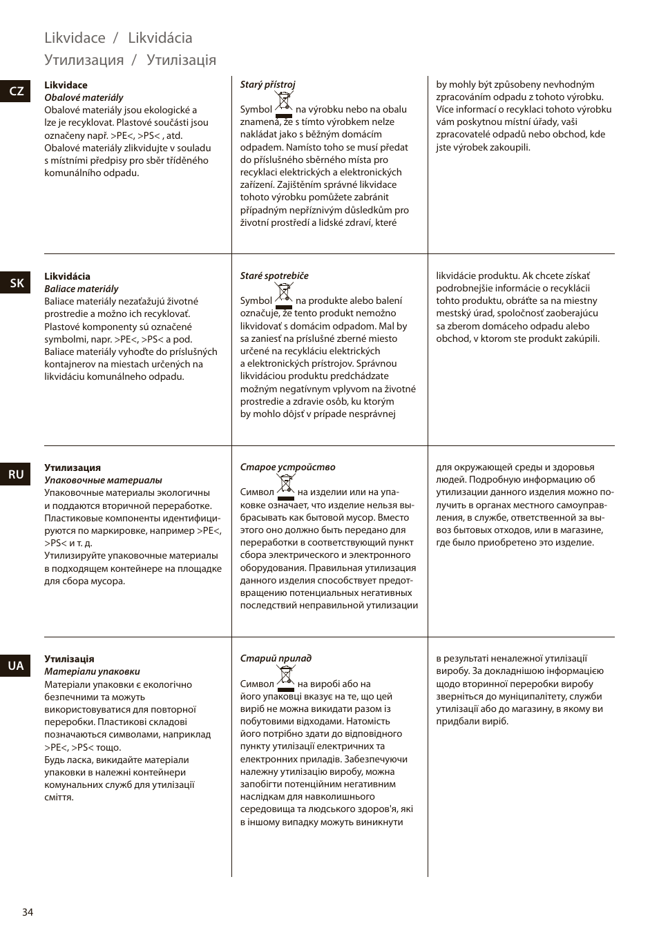 Likvidace, Likvidácia, Утилизация | Утилізація | Electrolux EEWA7100R User Manual | Page 34 / 60