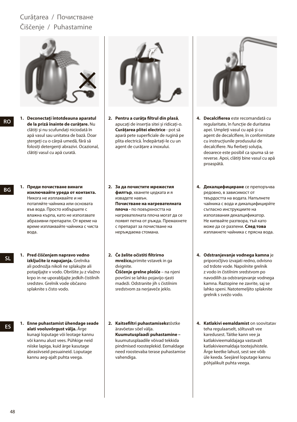 Curăţarea / почистване, Čiščenje, Puhastamine | Electrolux EEWA7100R User Manual | Page 48 / 60
