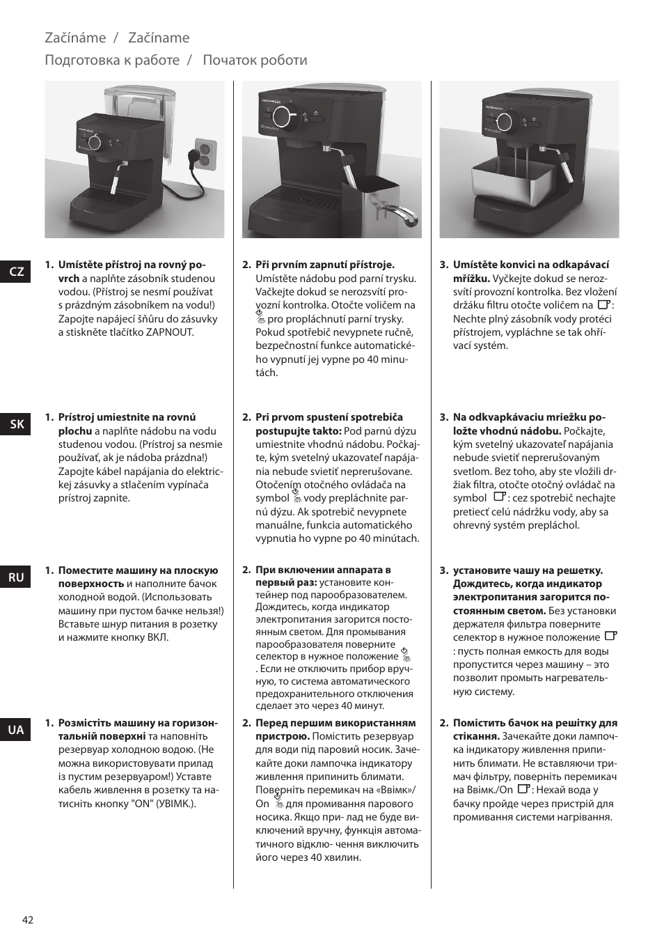 Začínáme, Začíname, Подготовка к работе | Початок роботи | Electrolux EEA255 User Manual | Page 42 / 88