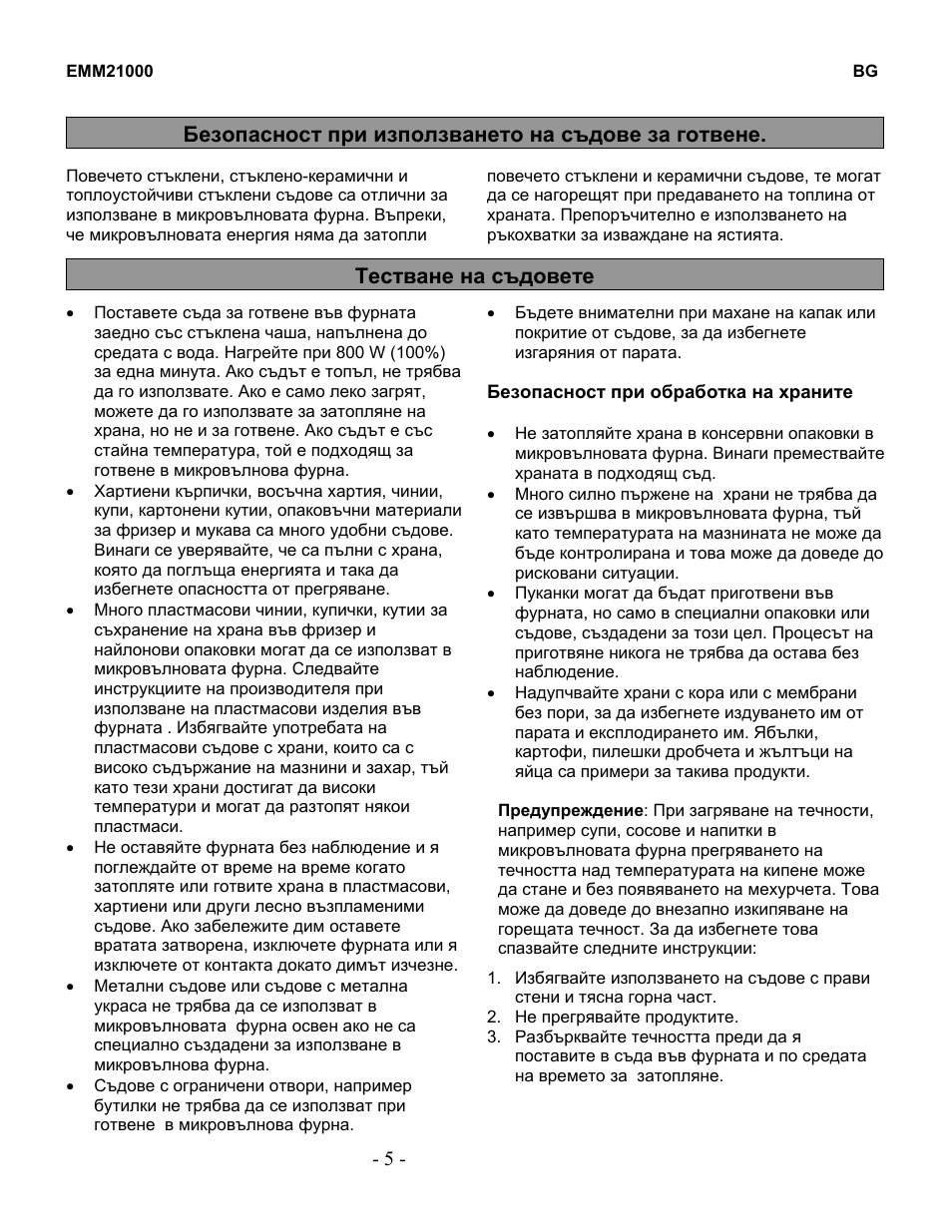 Electrolux EMM21000W User Manual | Page 61 / 180