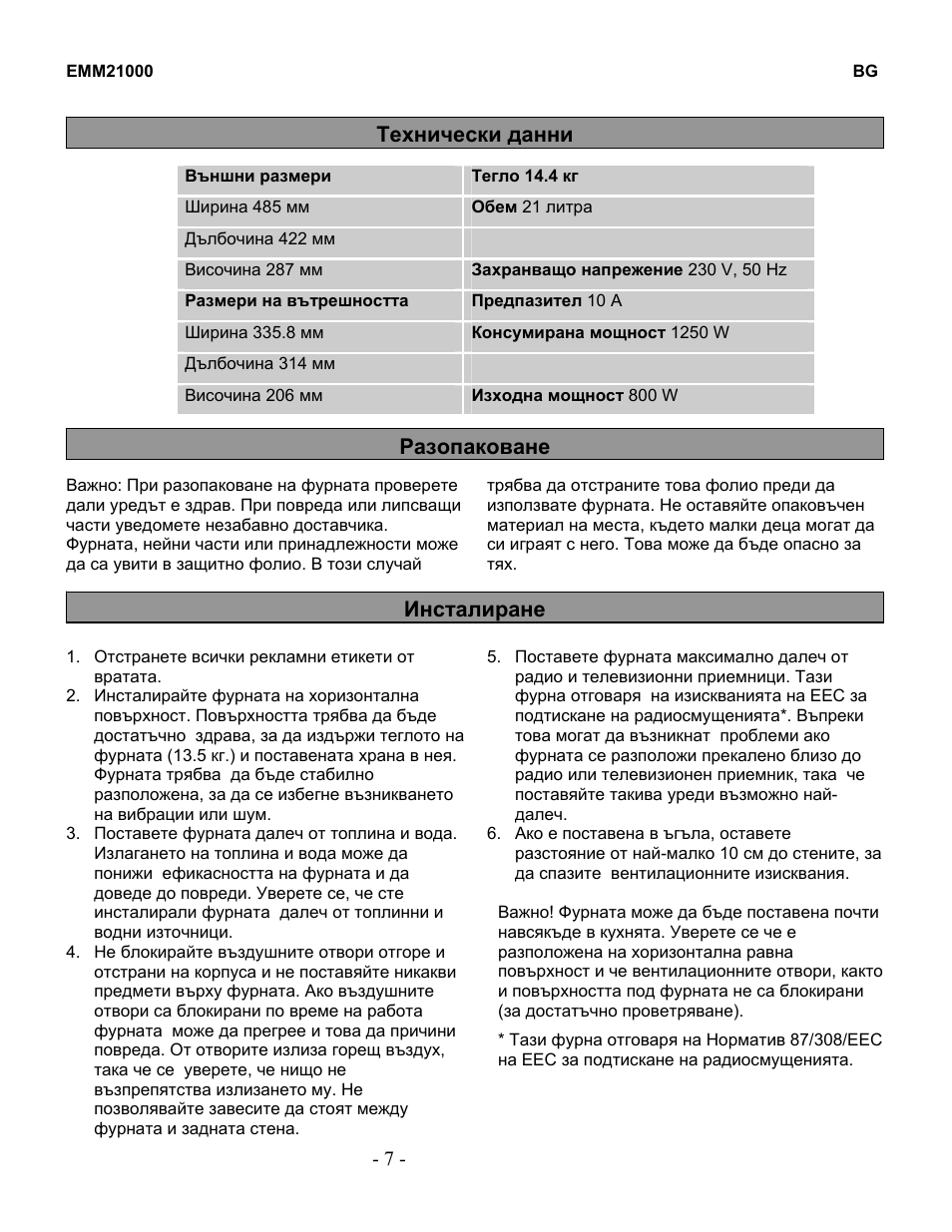 Electrolux EMM21000W User Manual | Page 63 / 180