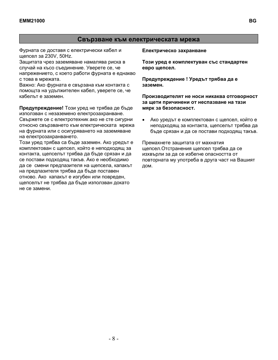 Electrolux EMM21000W User Manual | Page 64 / 180