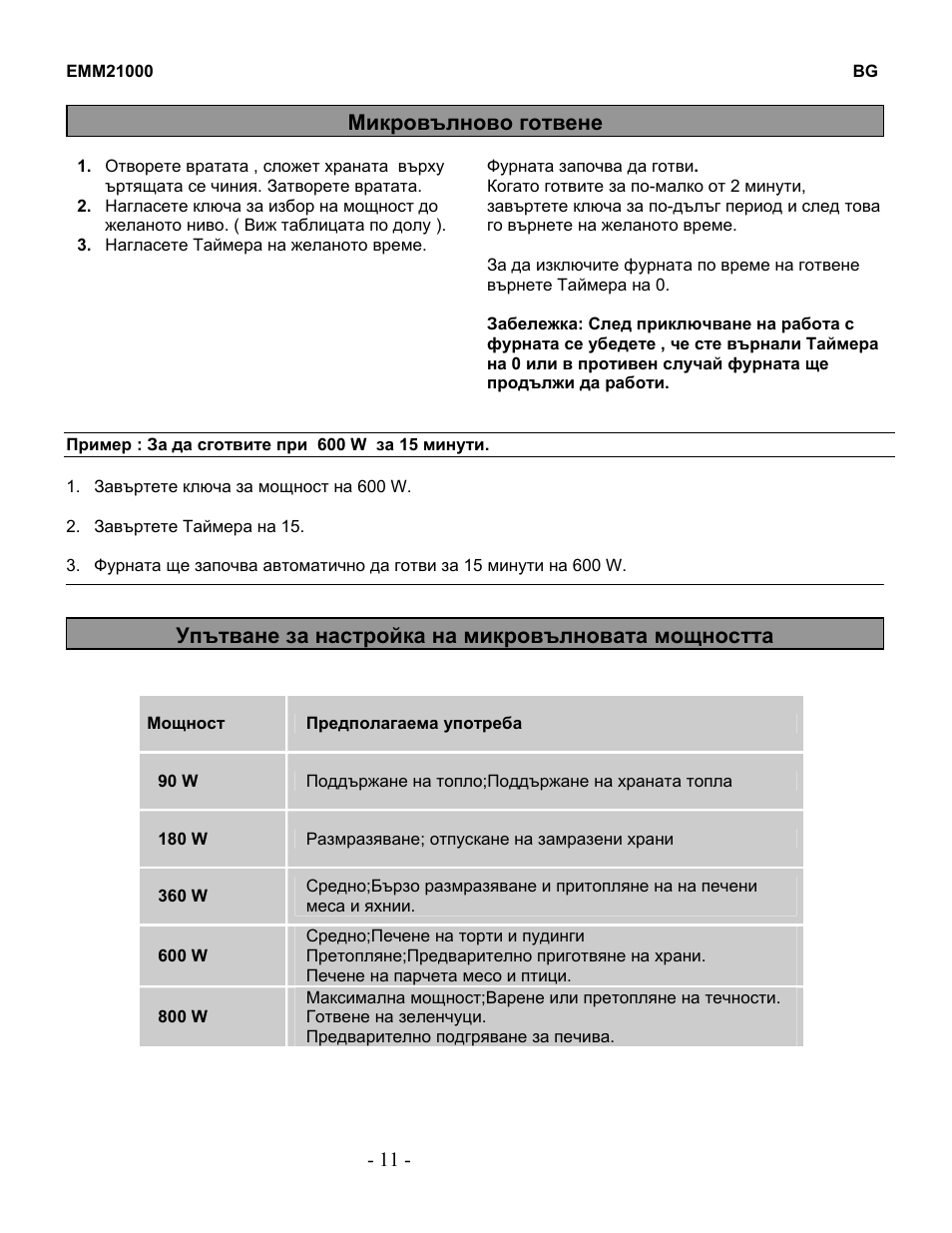 Electrolux EMM21000W User Manual | Page 67 / 180