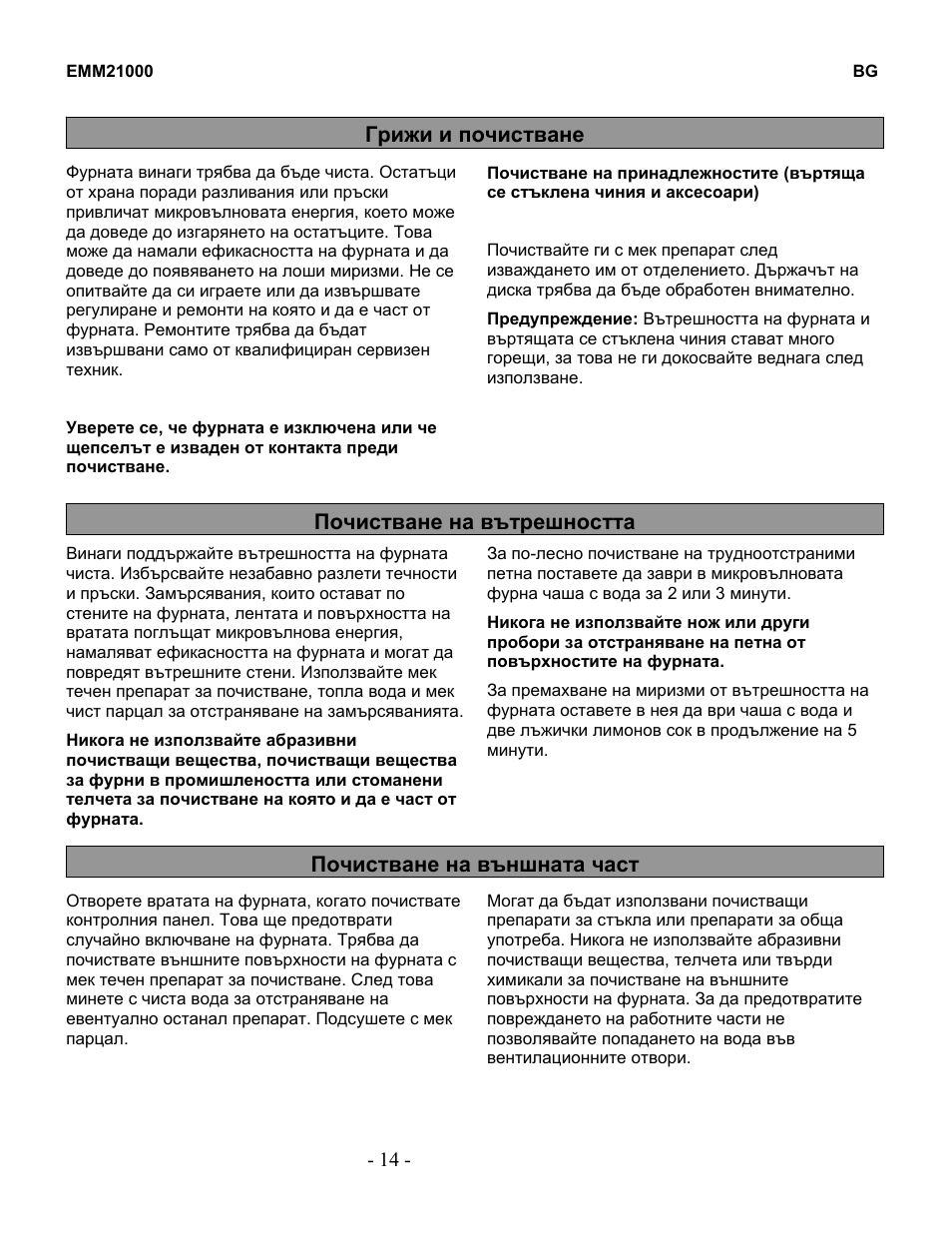 Electrolux EMM21000W User Manual | Page 70 / 180