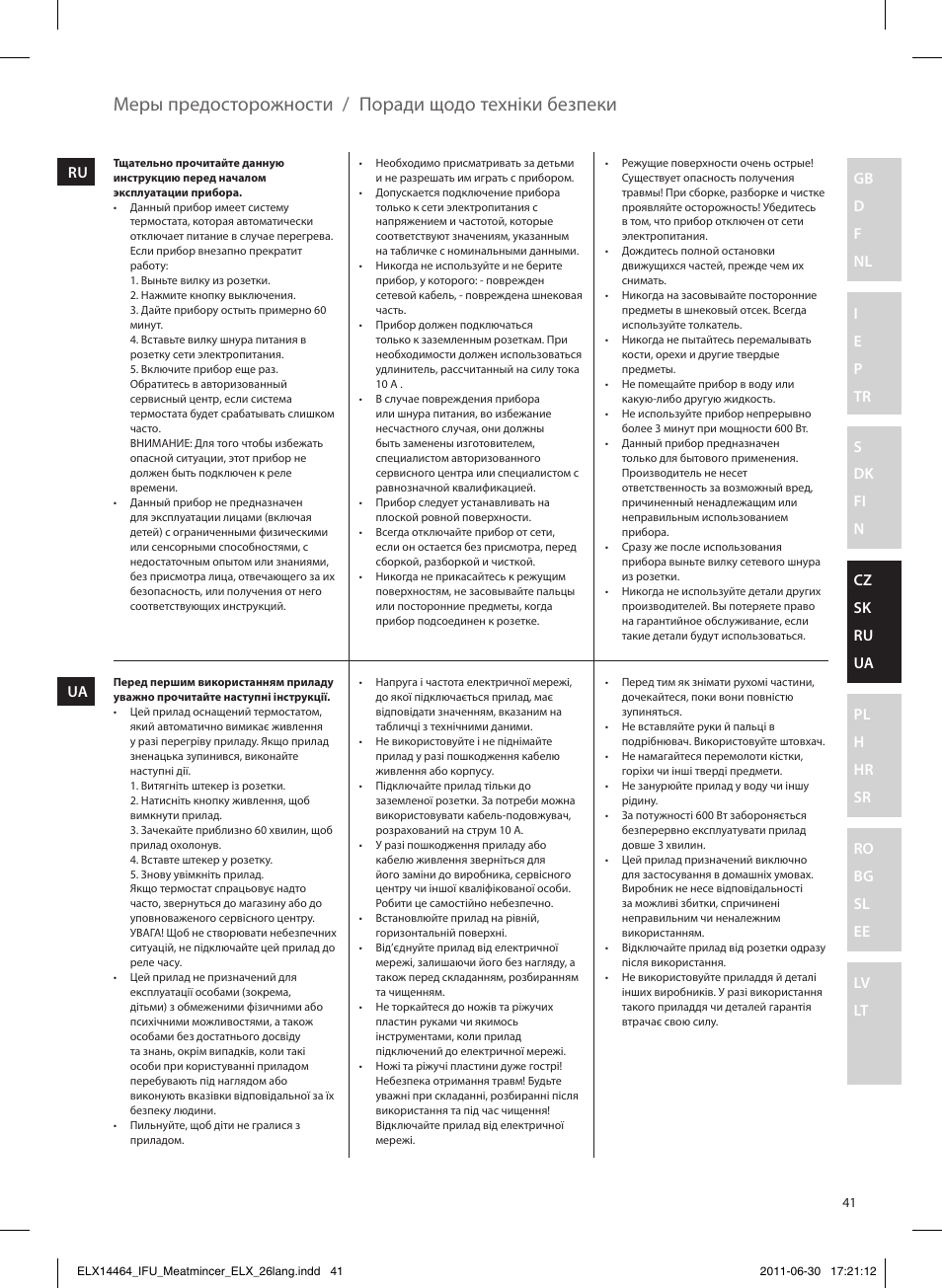 Electrolux EMM1000 User Manual | Page 41 / 88