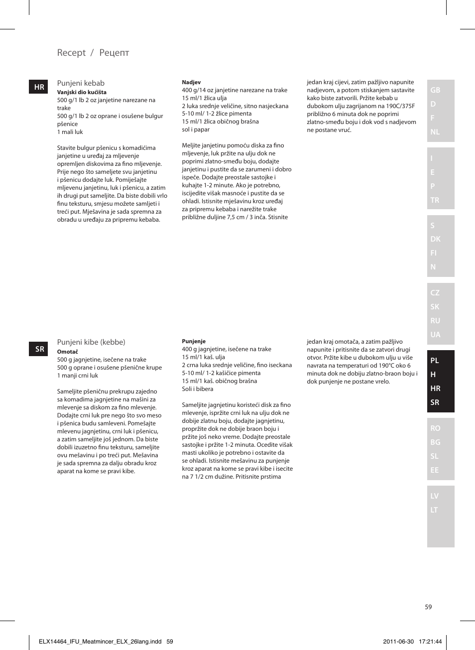 Recept, Рецепт | Electrolux EMM1000 User Manual | Page 59 / 88