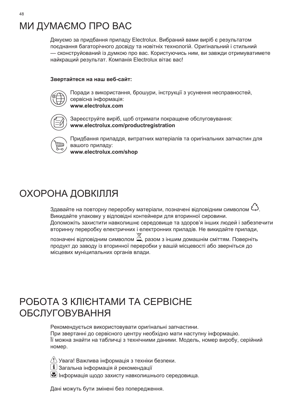 Ми думаємо про вас охорона довкілля, Робота з клієнтами та сервісне обслуговування | Electrolux EFT635X User Manual | Page 48 / 100