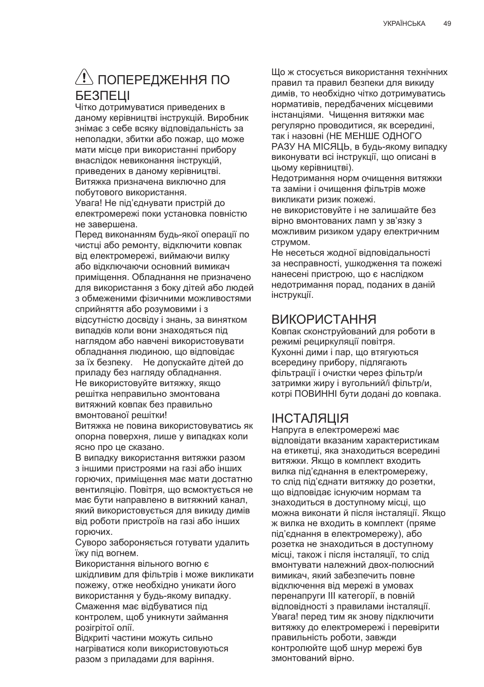 Попередження по безпеці, Використання, Інсталяція | Electrolux EFT635X User Manual | Page 49 / 100