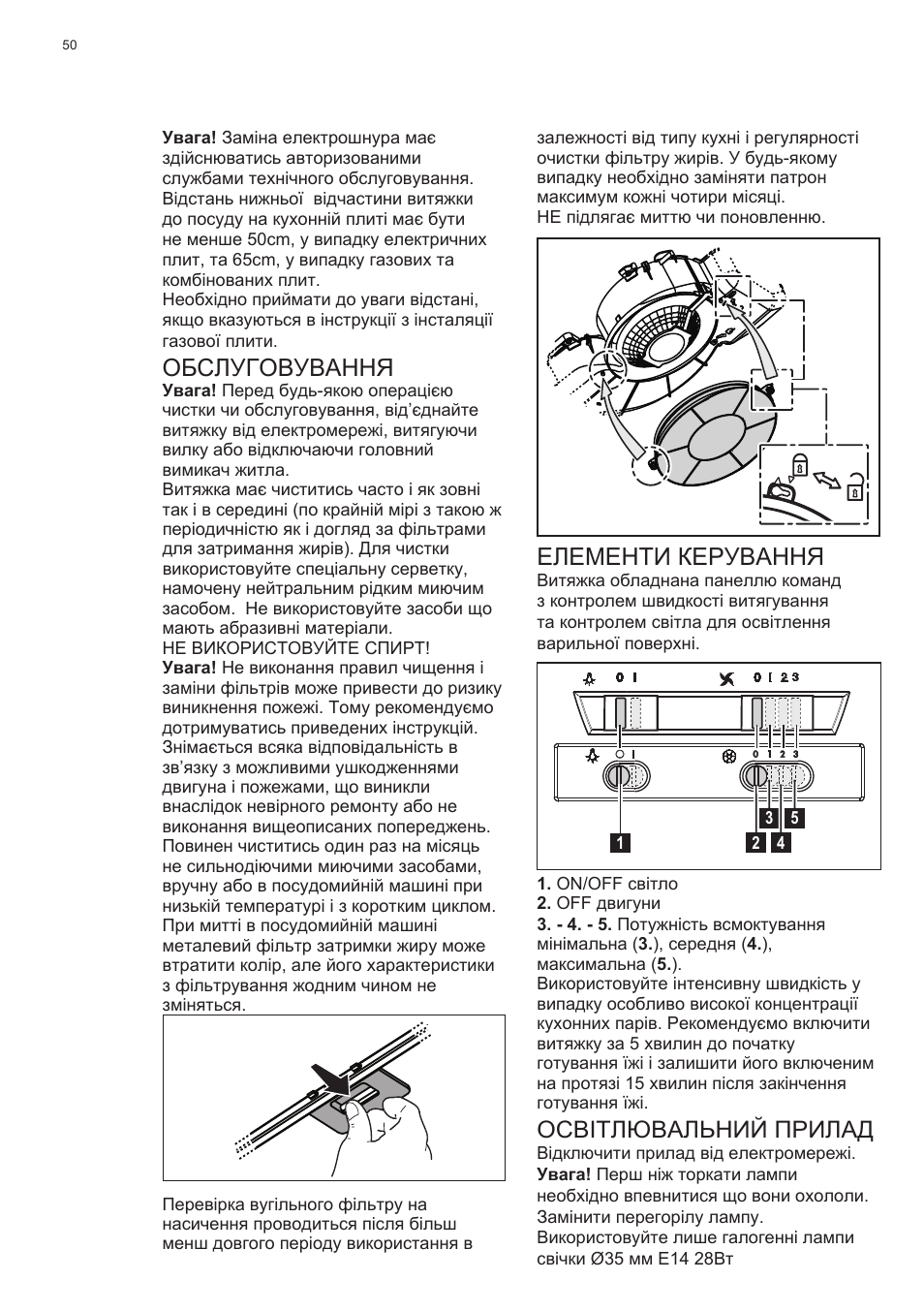 Обслуговування, Елементи керування, Освітлювальний прилад | Electrolux EFT635X User Manual | Page 50 / 100