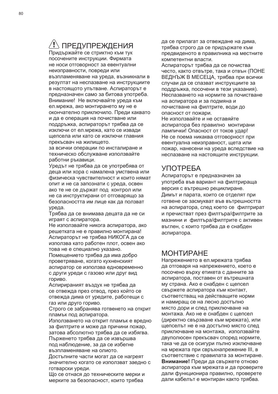 Electrolux EFT635X User Manual | Page 80 / 100