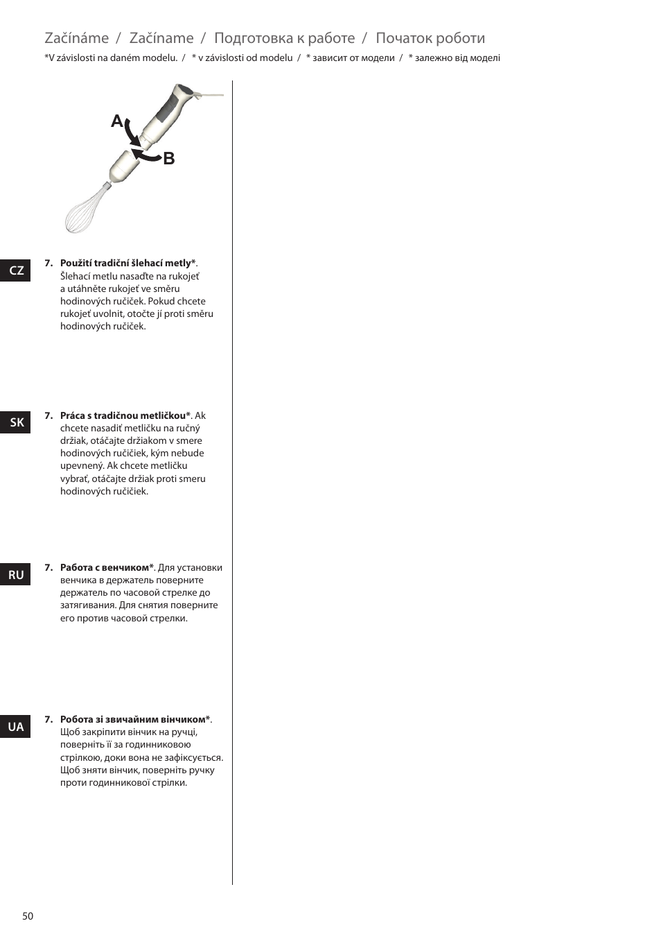 Začínáme, Začíname, Подготовка к работе | Початок роботи | Electrolux ESTM5400 User Manual | Page 50 / 100