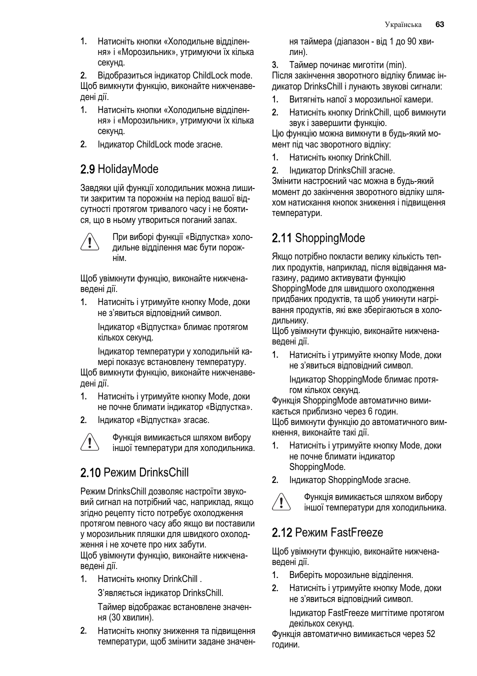 9 holidaymode, 10 режим drinkschill, 11 shoppingmode | 12 режим fastfreeze | Electrolux ENF4451AOX User Manual | Page 63 / 80