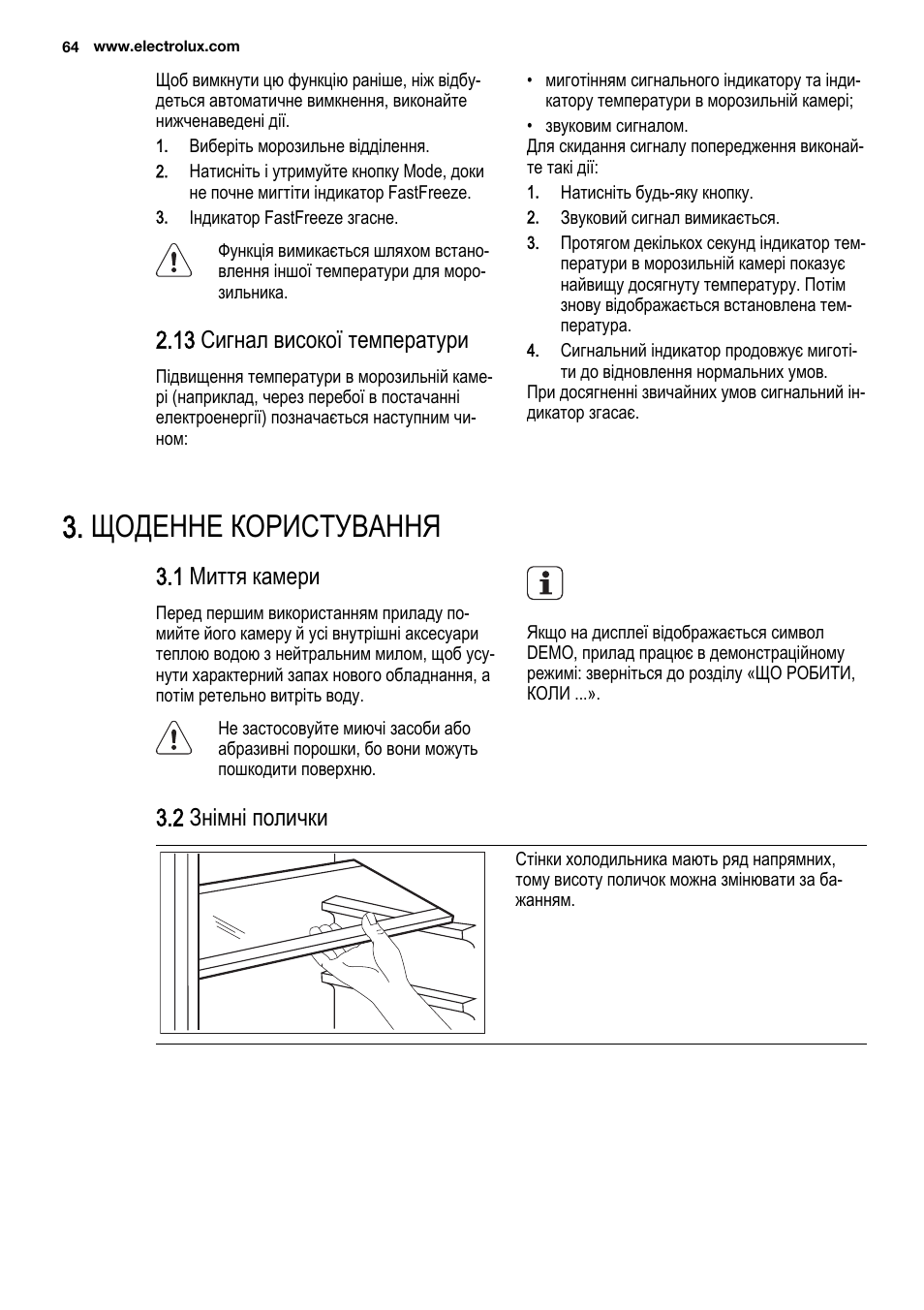 Щоденне користування, 13 сигнал високої температури, 1 миття камери | 2 знімні полички | Electrolux ENF4451AOX User Manual | Page 64 / 80