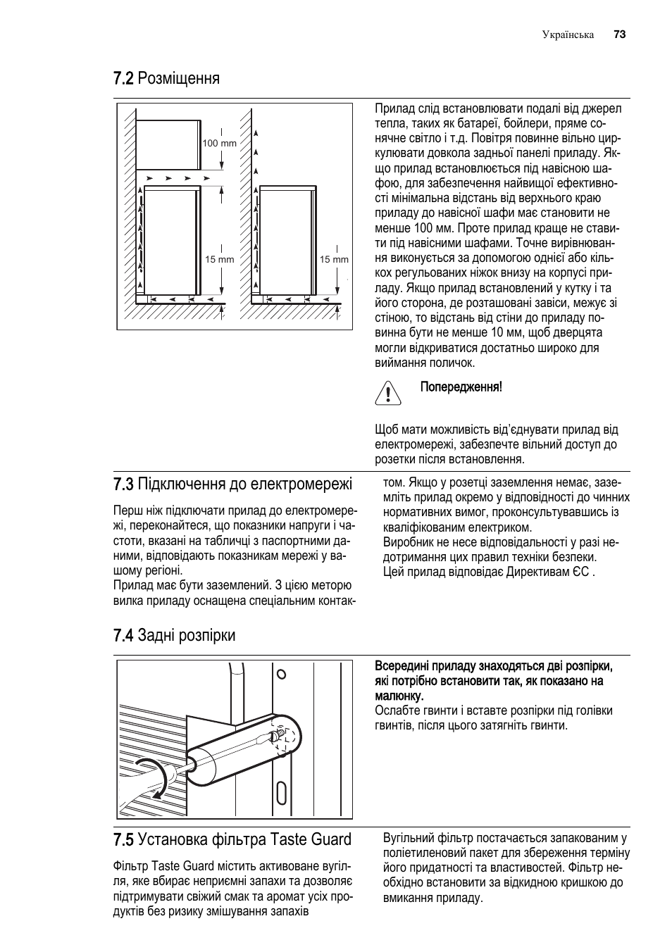 2 розміщення, 3 підключення до електромережі, 4 задні розпірки | 5 установка фільтра taste guard | Electrolux ENF4451AOX User Manual | Page 73 / 80
