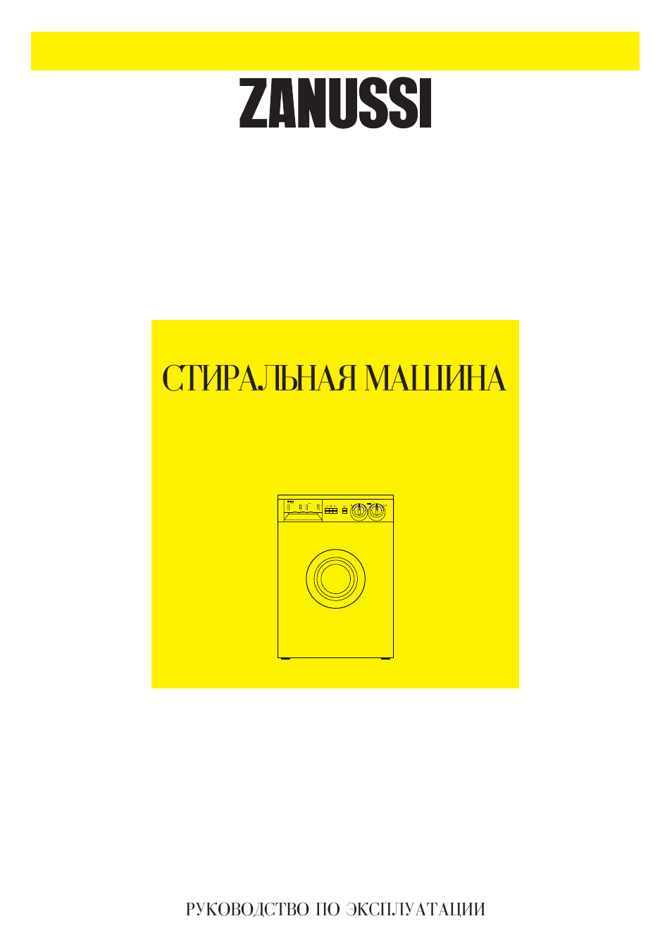 Zanussi FL 574 CN User Manual | 39 pages