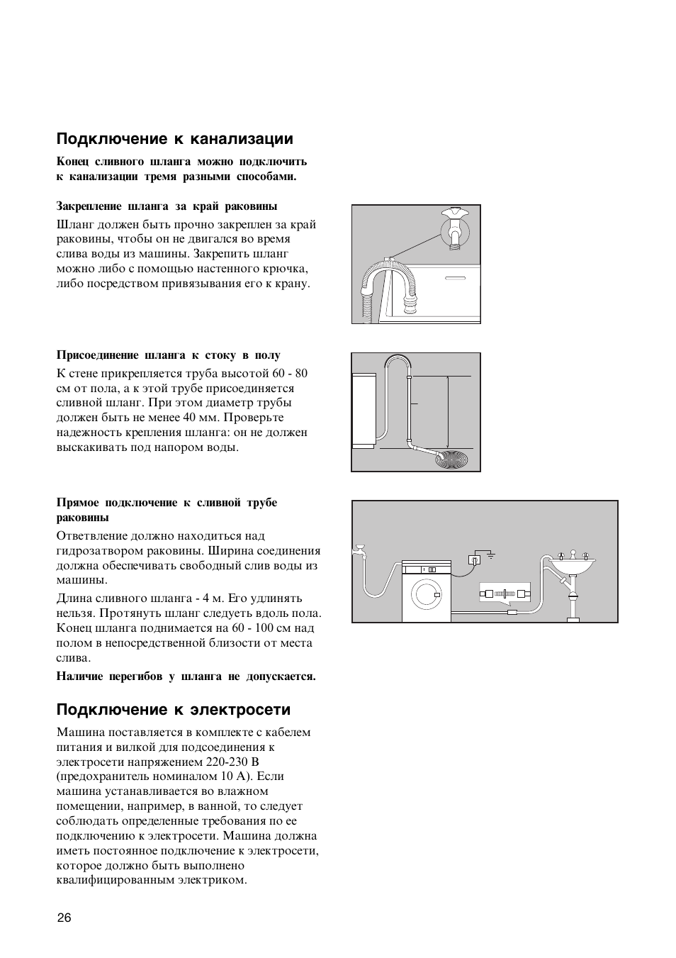 Podklæ©enie k kanalizacii, Podklæ©enie k ™lektroseti | Zanussi FL 574 CN User Manual | Page 26 / 39