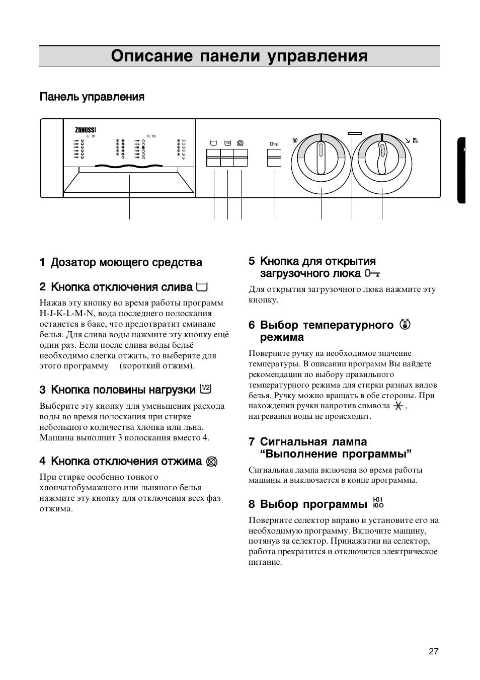 Opisanie paneli upravleniå, 6 vybor temperaturnogo reωima, 7 signalwnaå lampa “vypolnenie programmy | 8 vybor programmy, Ии‡ ‡м мв во о¸ ¸ ы ыф ф ‡ ‡‚ ‚о ов вм мл лfl fl | Zanussi FL 574 CN User Manual | Page 27 / 39
