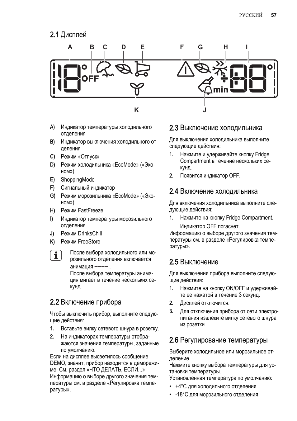 1 дисплей, 2 включение прибора, 3 выключение холодильника | 4 включение холодильника, 5 выключение, 6 регулирование температуры | Electrolux ENG2913AOW User Manual | Page 57 / 72