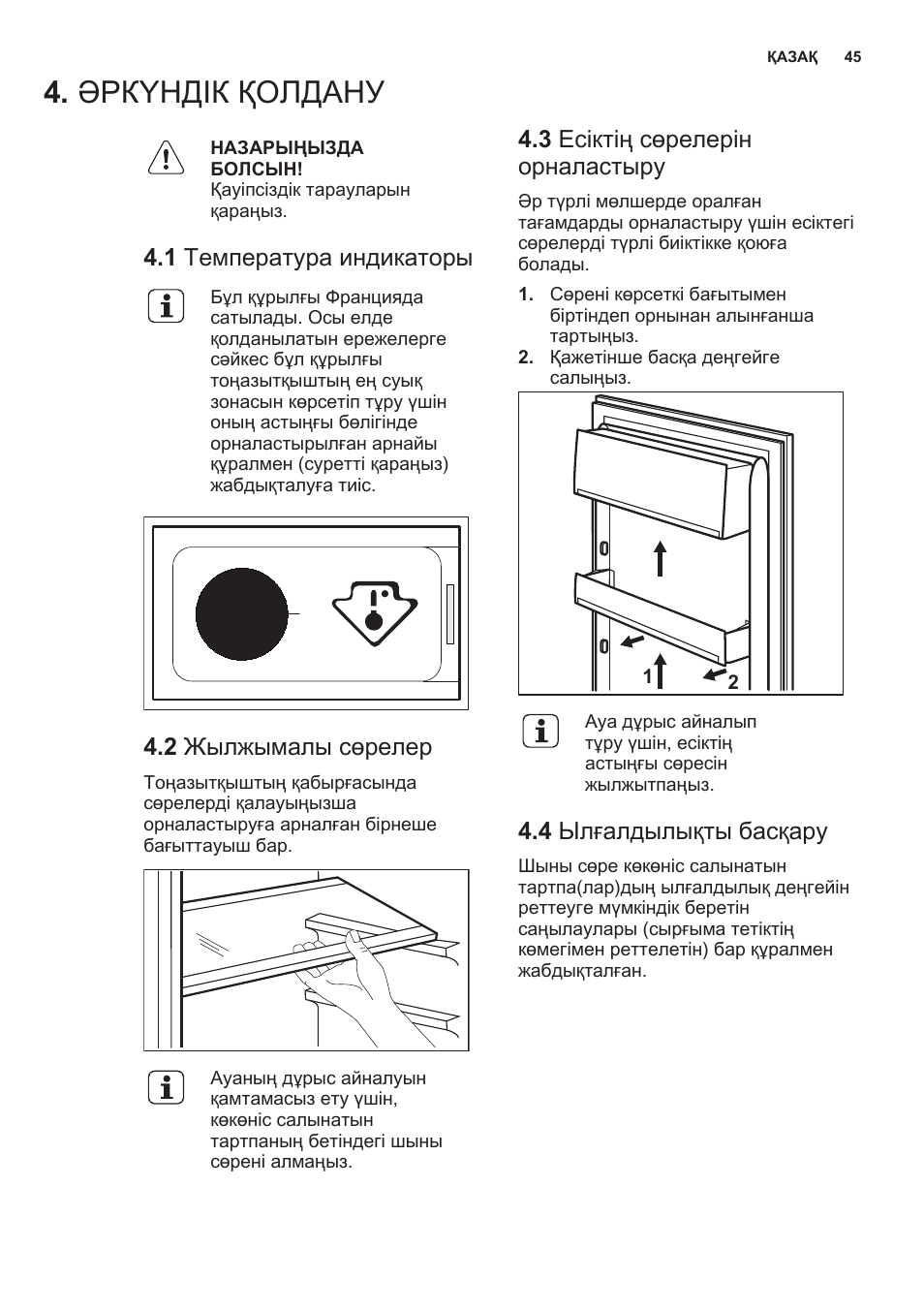 Әркүндік қолдану, 1 температура индикаторы, 2 жылжымалы сөрелер | 3 есіктің сөрелерін орналастыру, 4 ылғалдылықты басқару | Electrolux ERN2301AOW User Manual | Page 45 / 68