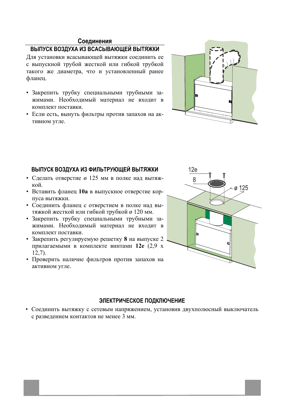 Ru 3 31 | Electrolux EFP60241X User Manual | Page 31 / 48