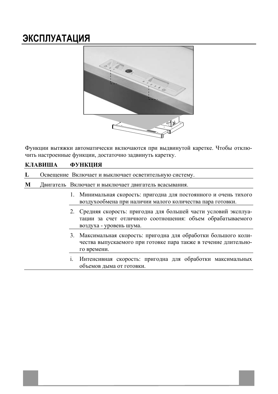 Эксплуатация, Ru 3 32 | Electrolux EFP60241X User Manual | Page 32 / 48